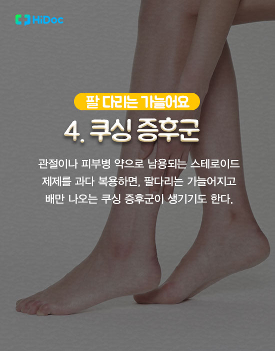 복부팽만 일으키는 원인 질환 7