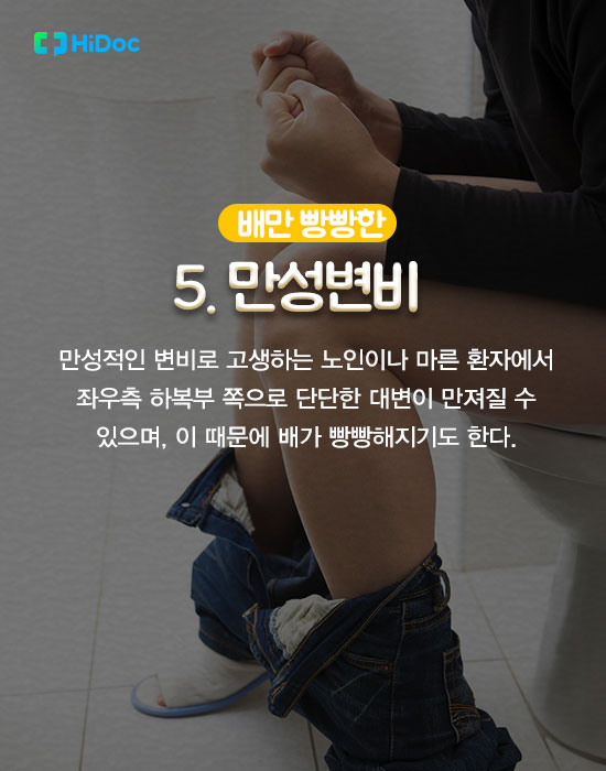 복부팽만 일으키는 원인 질환 7