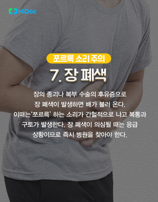 복부팽만 일으키는 원인 질환 7