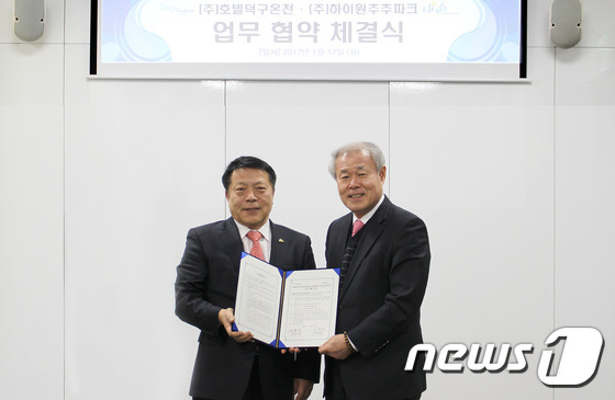 (주)하이원추추파크 이미지