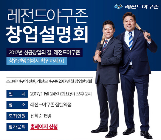 레전드야구존2 이미지