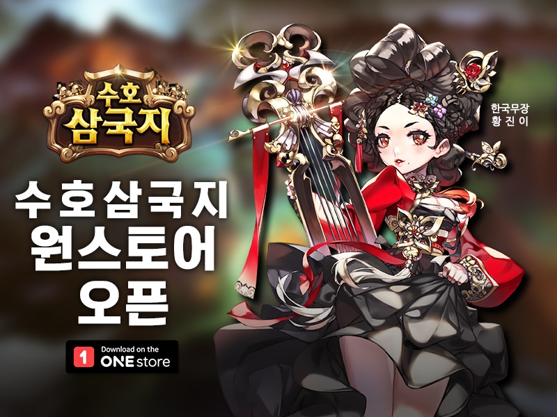 수호모바일 이미지