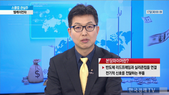 엠케이전자(주) 이미지