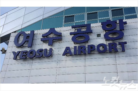 한국공항공사항로시설본부 이미지
