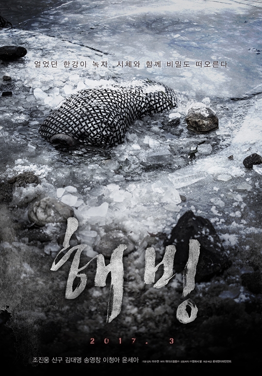 해빙 이미지