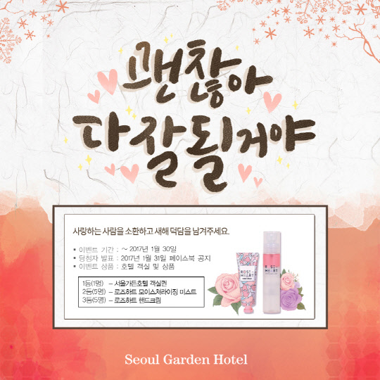 서울가든 이미지
