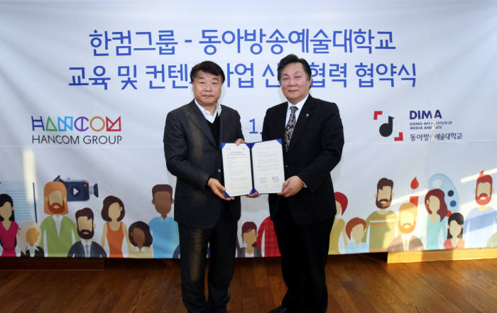 한컴기획 이미지