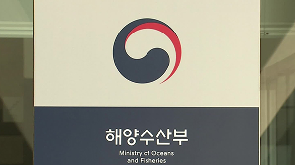해양어구개발 이미지