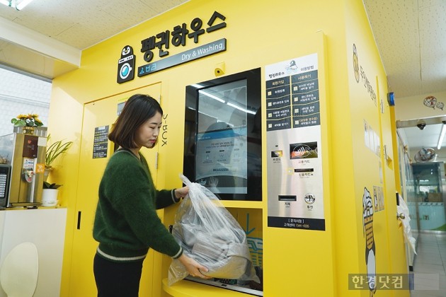 크린세탁편의점 이미지