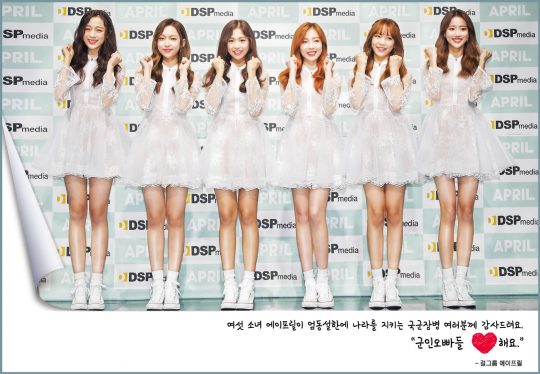 에이프릴 이미지