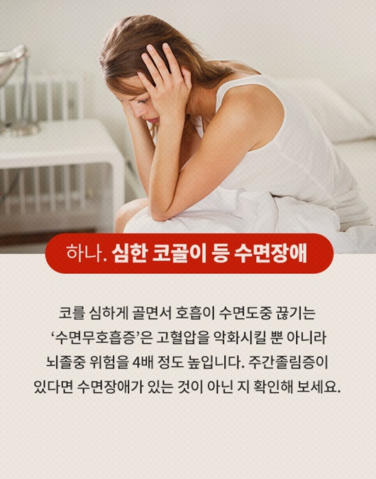 심뇌혈관질환 증상