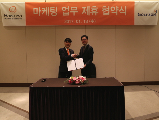 왼쪽부터 한화호텔앤드리조트 골프사업부 조용철 사업부장과 골프존 기획인프라본부 김천광 본부장이 마케팅 업무 제휴 협약식에서 기념촬영을 하고 있다. [사진=골프존]
