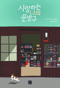 추억담 이미지