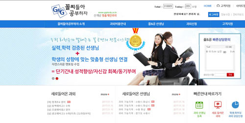 꼴찌들아공부하자 수원과외 이미지