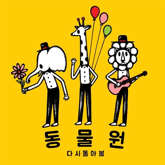 케미컬사운즈 이미지