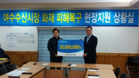 여수수산 이미지