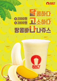 쥬씨 이미지