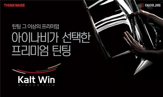 틴팅 이미지