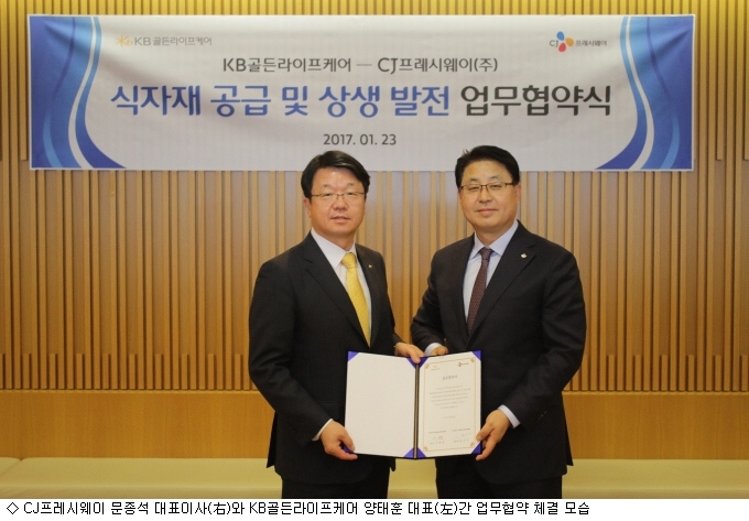 KB골든라이프케어 강동케어센터 이미지