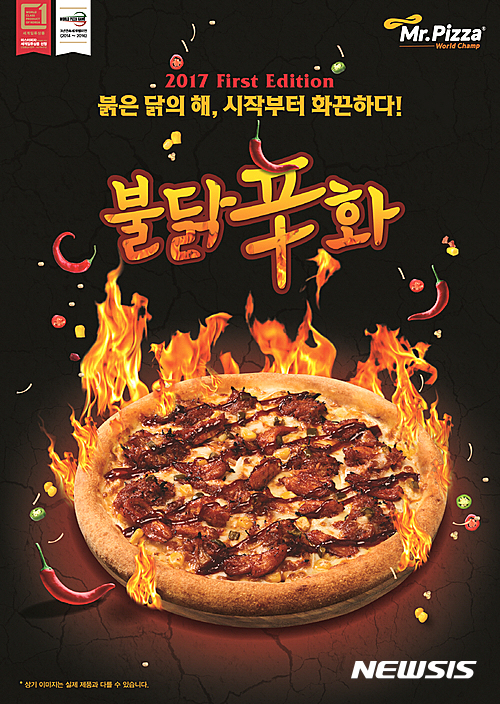 신불닭 이미지