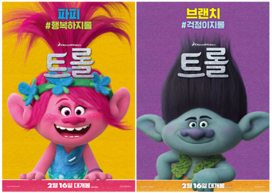 트롤롤로 이미지