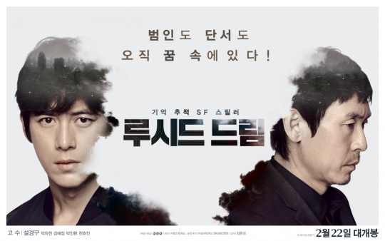 루시드드림 이미지