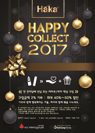 주식회사 하카코리아 이미지