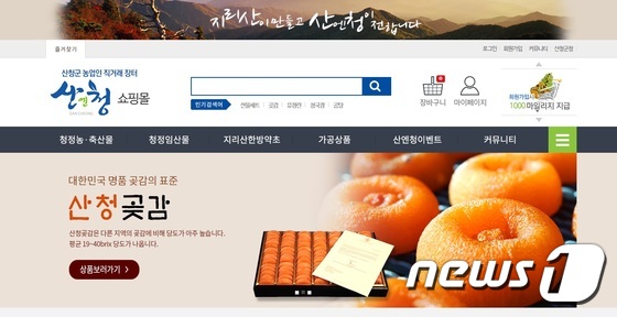 산엔청 이미지