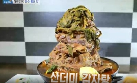 산더미감자탕 이미지