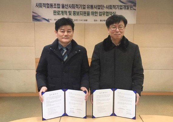 사회적경제개발원사회적협동조합 이미지