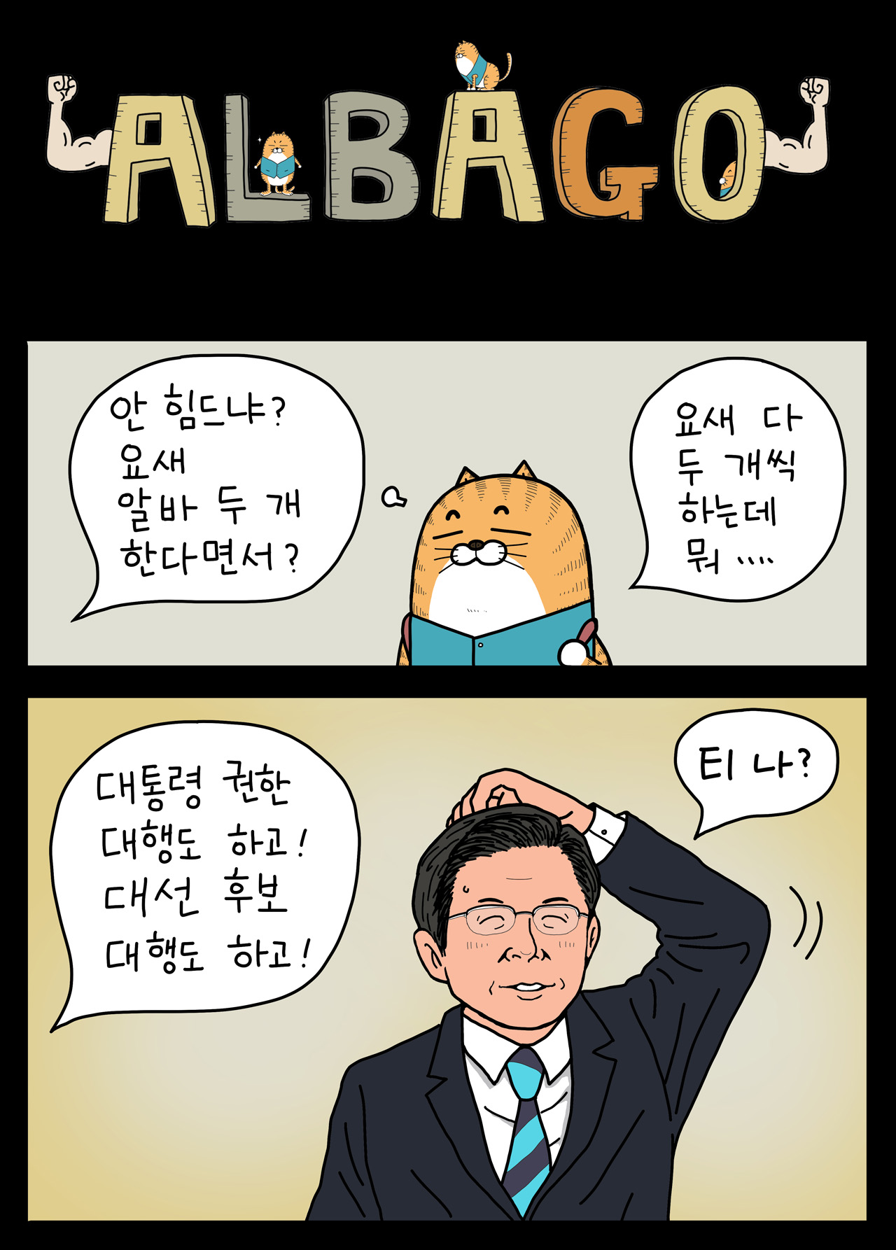 바고 이미지