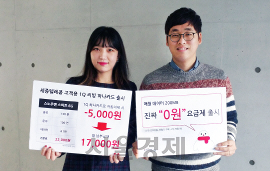 하나텔레콤 이미지