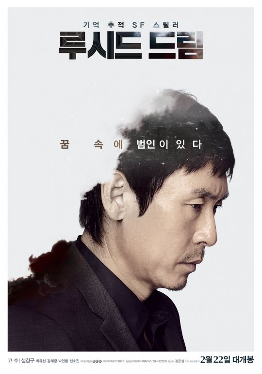 루시드드림 이미지