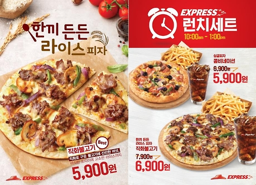 피자헛 이미지
