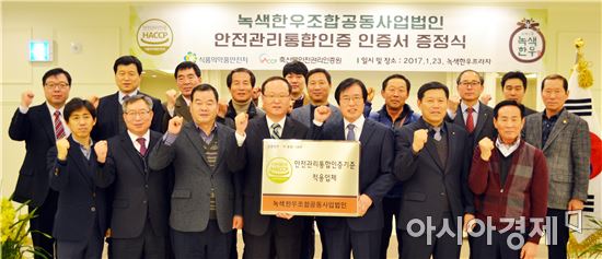 녹색한우조합공동사업법인 이미지