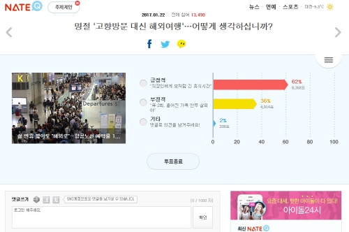 네이트 이미지