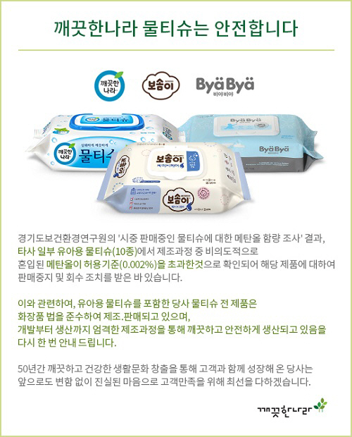깨끗한나라 이미지