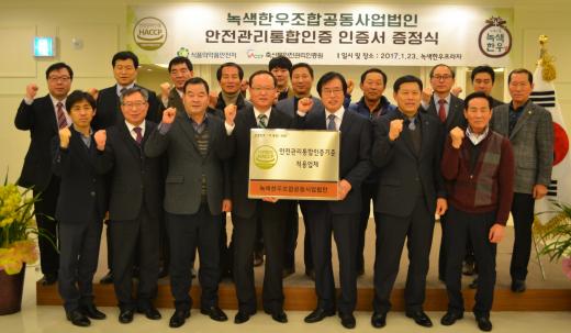 녹색한우조합공동사업법인 이미지