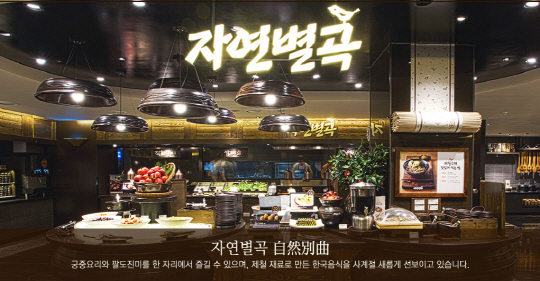 가정한식부페 이미지