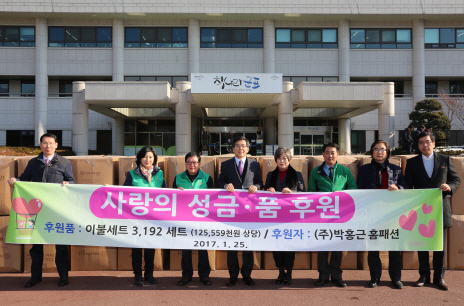 박홍근홈패션 이미지