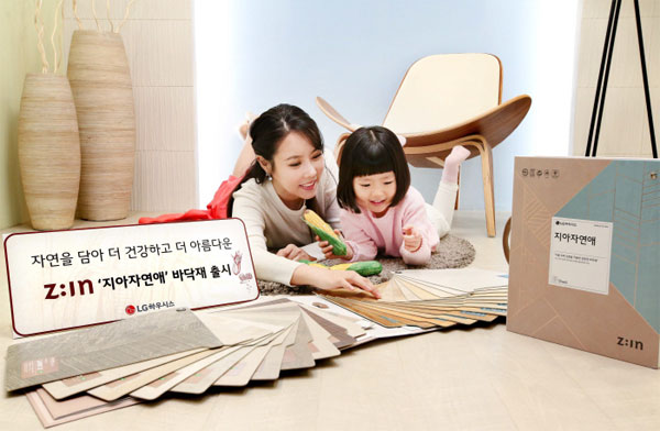 자연애인테리어 이미지