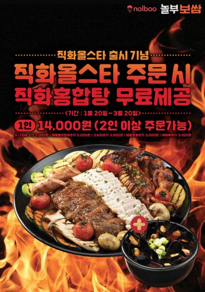 주)놀부 이미지