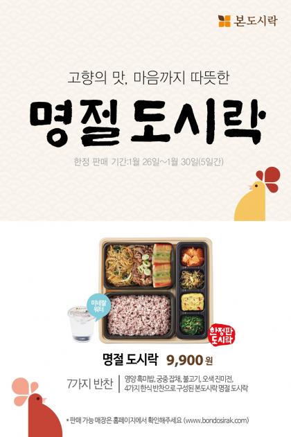 한끼도시락 이미지