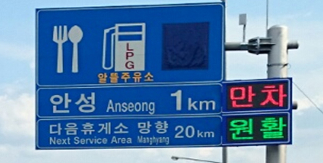 중인휴게소 이미지