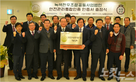 녹색한우조합공동사업법인 이미지