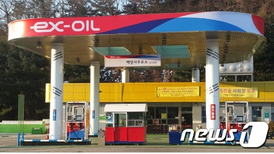 호남주유소 이미지