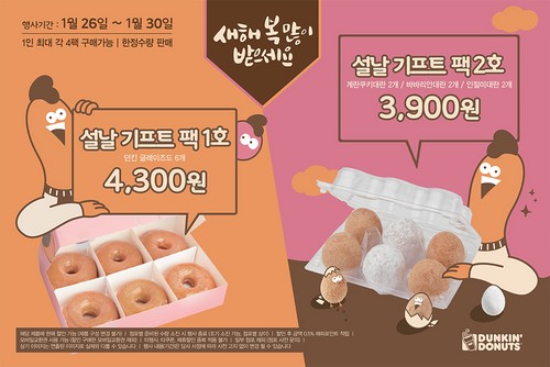던킨도너츠 이미지