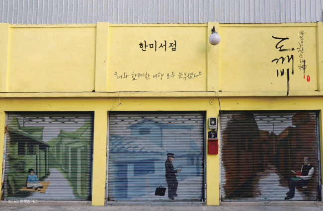 한미서점 이미지