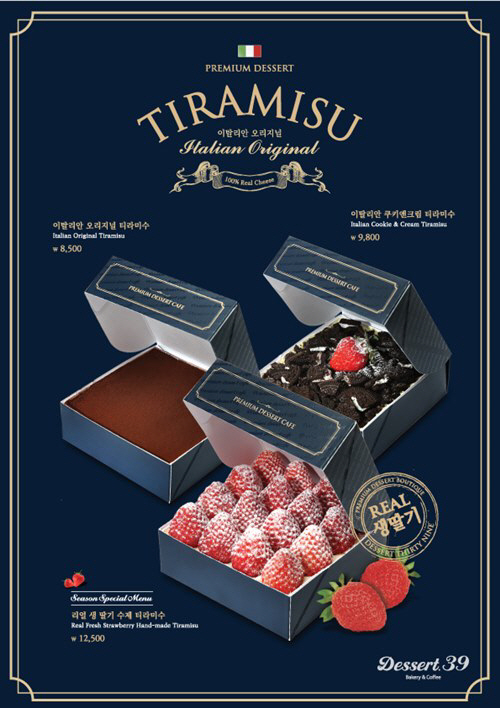 디저트39(dessert39) 이미지