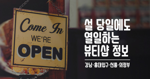 설뷰티샵 이미지